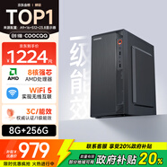 酷開 創(chuàng)維電腦 智享系列 辦公商用臺(tái)式機(jī)電腦主機(jī)（AMD八核A9 8G 256GSSD WIFI 全國(guó)聯(lián)保）