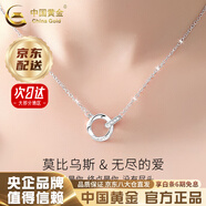 中國黃金（CHINA GOLD）莫比烏斯環(huán)銀項鏈女吊墜銀飾品首飾情人節(jié)實用生日禮物送女友老婆 【京速達】莫比烏斯項鏈【白金色-中金禮盒】
