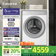 卡薩帝（Casarte）攬光WB滾筒洗衣機(jī)全自動(dòng)家用 10公斤直驅(qū)變頻  智能投放 精華洗 CE B10LWBU1 家電國(guó)家補(bǔ)貼