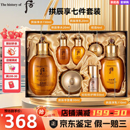后（WHOO）天氣丹拱辰享氣韻雪白套盒 水妍 水乳面霜洗面奶護(hù)膚禮盒套裝 拱辰享七件套