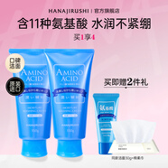 花印洗面奶深層清潔潔面乳保濕女男士 泡沫細(xì)膩?zhàn)o(hù)膚品禮物 【爆款直降】氨基酸洗面奶150g*2