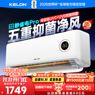 科龍空調(diào)大1.5匹 海信出品 靜省電Pro 新一級除菌臥室掛機(jī)變頻冷暖以舊換新國家補(bǔ)貼 KFR-35GW/LZ2-X1
