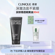 倩碧男士液體潔面皂200ml 洗面奶控油去角質護膚品生日禮物送男友