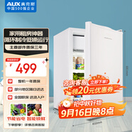 奧克斯（AUX）70升家用單門迷你小型單冷藏保鮮節(jié)能冰箱宿舍租房BC-70P128L