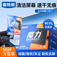 固特威汽車(chē)屏幕無(wú)痕清潔巾清洗濕巾一次性中控顯示屏幕清潔布擦玻璃濕紙