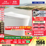九牧（JOMOO）智能馬桶家用馬桶小戶型智能坐便器即熱烘干智能一體機智能衛(wèi)浴 首創(chuàng)鉑金除臭+零壓靜音S520I-S2 400坑距(390以上選擇)