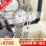 【二手99新】浪琴女表 瑰麗/律雅系列 二手奢侈品腕表優(yōu)雅手表 全自動(dòng)機(jī)械石英女士表 【25mm】石英羅馬 L4.259.4.11.6