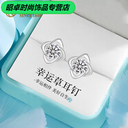 MHFDO胖東來品質(zhì)S足銀幸運耳釘女時尚養(yǎng)耳七夕情人節(jié)禮物送女朋友老婆 999銀/幸運耳釘白玫瑰禮盒