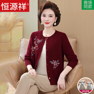 恒源祥圓領(lǐng)100%純羊毛針織開衫女2025秋冬新款大碼中老年媽媽毛衣外套 酒紅色 XL 適合體重125-130斤