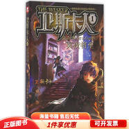 正版舊書 衛(wèi)斯卡人