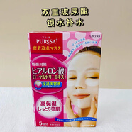 佑天蘭（Utena）日本 puresa玫瑰精華玻尿酸面膜貼 補水保濕 5枚 紅色