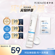 普羅敦三重蛋白面膜熬夜緊致修護多維多效一夜回春蛋白快充涂抹面膜7.5g