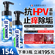 Le Ponnine男士進(jìn)口私處護理液180ml止癢去異味消止癢炎男性龜頭洗慕斯變大