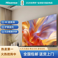 海信（Hisense）超高清電視機智能液晶投屏護眼家用客廳民宿無邊款懸浮屏顯示器 43英寸（無遠場語言） 送語言遙控器 掛架版（掛墻上）