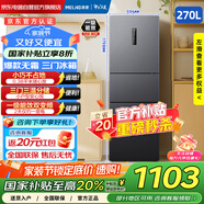 美菱270升三門(mén)三開(kāi)門(mén)家用變頻一級節能凈味風(fēng)冷無(wú)霜宿舍租房超薄小冰箱271 BCD-270WP3CX灰國家補貼