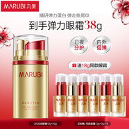 丸美眼霜 3代小彈簧彈力蛋白日夜眼精華20g緊致抗皺 改善細(xì)紋魚尾紋