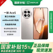 一加Ace5 國家補(bǔ)貼 第三代驍龍8 風(fēng)馳游戲內(nèi)核 oppo游戲AI智能5G游戲手機(jī) 引力鈦 16GB+1TB 官方標(biāo)配【全國聯(lián)?！?
                                         title=