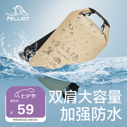伯希和（Pelliot）防水包戶外露營防水袋背包旅行爬山收納袋16404442卡其10L雙肩