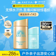 安熱沙家庭出游防曬套裝小金瓶60ml+倍呵防曬乳25ml溫和防曬學(xué)生軍訓(xùn)