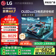 LGC5系列 55英寸OLED電視 超薄游戲AI電視機144Hz高刷全面屏 55C4升級款家電國家補貼 OLED55C5PCA