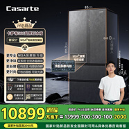 卡薩帝（Casarte）560升原石系列MSA氮氧智控保鮮法式多門(mén)家用電冰箱·國家補貼一級能效以舊換新BCD-560WGCFDA4GUU1