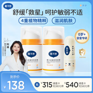 戴·可·思（Dexter）嬰兒金盞花特潤霜50g*2+嬰兒唇膏3.6g 