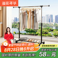溢彩年華晾衣架落地置物簡(jiǎn)易衣架掛衣服臥室掛衣架陽臺(tái)晾衣桿涼曬衣架2501