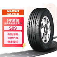 瑪吉斯（MAXXIS）輪胎/汽車輪胎215/55R17 94V S09 營運(yùn)車輛專用