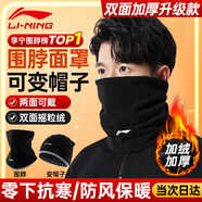 李寧（LI-NING）圍脖騎行面罩套冬季男女士防寒風保暖帽子滑雪護臉頸圍巾頭套騎車