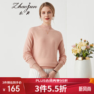 兆君秋冬半高領長袖羊毛衫女時尚套頭打底針織毛衣 眾興粉 M