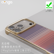 CONGA適用iphone17promax手機(jī)殼凱夫拉蘋果17pro/air芳綸纖 落日紅｜磁吸超薄無邊框｜金屬鏡 Apple iPhone 17 Pro