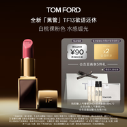 TOM FORD全新升級黑管水感緞光TF口紅13 白桃裸粉色 唇膏 教師節女