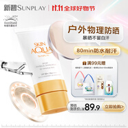 曼秀雷敦（Mentholatum）新碧舒護物理運動(dòng)防曬霜乳80g 戶(hù)外軍訓敏感肌適用男女士防水防汗