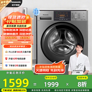 松下（Panasonic）【吳磊推薦】滾筒洗衣機全自動(dòng) 超薄全嵌8公斤除菌15分鐘快洗XQG80-ESN81以舊換新家電國家補貼20%