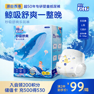 菲比Fitti秒吸舒爽樂(lè)玩褲拉拉褲L138片(9-14kg)大碼褲型尿不濕
