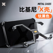 Eary幾何殼適用蘋(píng)果15Promax手機殼金屬無(wú)邊框iPhone16新款鏤空外殼13無(wú)框14plus散熱半包四角骨架感 X殼-紳士黑【鋁合金_無(wú)邊框散熱_氣囊防摔】 iPhone_14_Pro