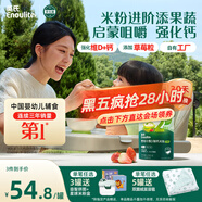 英氏嬰幼兒米粉維D加鈣草莓味258g多樂能營養(yǎng)寶寶輔食加鐵米糊2段7月+