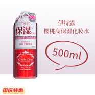 伊特露爽膚水伊特露化妝水櫻桃水滋潤保濕 櫻桃水 500ml