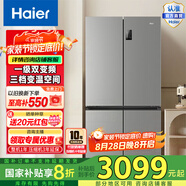 海爾539升十字對開四開雙開門風(fēng)冷無霜家用電冰箱一級能效變頻海爾500星蘊升級款BCD-539WGHTDEDH9U1