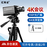 匯博士 視頻會(huì )議攝像頭1080P高清免驅USB變焦超廣角會(huì )議室視頻臺式機電腦攝像頭一體機 【4K高清】變焦廣角155度攝像頭+大三角支