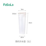 日本FaSoLa簡(jiǎn)約冷水壺大容量冰箱冷萃茶壺果汁飲料桶冷泡瓶涼水壺 簡(jiǎn)約冷水壺 1L 1L