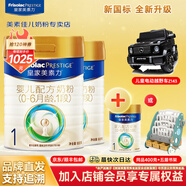 美素佳兒（Friso）【新國標】皇家美素佳兒嬰幼兒配方奶粉 1段 800g 2罐 【選送1禮】