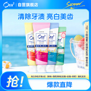 皓樂齒（Ora2）亮白凈色牙膏4支（鮮桃+薄荷/鮮桃+玫瑰+茉莉）護(hù)齦口味隨機(jī)發(fā)貨