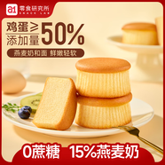 a1云蛋糕400g純雞蛋糕點(diǎn)網(wǎng)紅面包營(yíng)養早餐學(xué)生代餐休閑零食禮盒點(diǎn)心