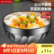 美廚（maxcook）304不銹鋼碗12CM 湯碗餐具面碗 雙層隔熱 MCWA-094