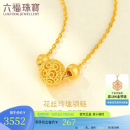 六福珠寶足金花絲玲瓏轉(zhuǎn)運(yùn)珠黃金項(xiàng)鏈女款套鏈 計(jì)價(jià) F63TBGN0015 約3.21克