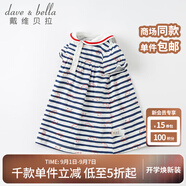 戴維貝拉（DAVE＆BELLA）海軍風(fēng)卡通條紋嬰兒裙子女寶寶連衣裙夏裝兒童女童嬰童 藏青色條紋 66 cm（建議身高59-66cm）