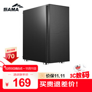 先馬（SAMA）黑洞7 中塔吸音降噪臺式電腦主機箱 支持ATX主板/寬體五金/標配3風扇4面吸音棉/背線/獨立電源倉