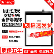 Dsheng適用魅藍metal電池加大容量魅族BT50 M57A MA0更換全新手機內置魔改電板  魅藍Matel高品質(zhì)電池【BT50】+工具+電池膠