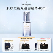 肌膚之鑰（CPB）超導鉆光瓶精華 精華液淡紋細致毛孔抗皺護膚品 【透白煥亮】光透白精華40ml